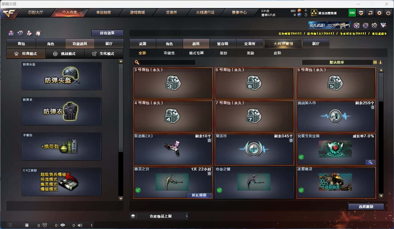 CFQM319052穿越火线账号详情图24 CFQM319052穿越火线账号详情图24