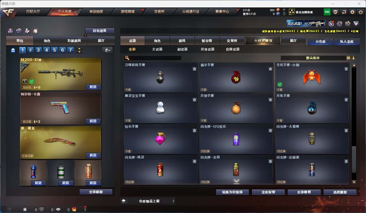 CFQM319052穿越火线账号详情图18 CFQM319052穿越火线账号详情图18