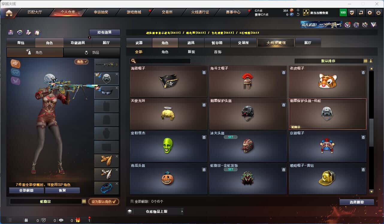 CFQM319052穿越火线账号详情图20 CFQM319052穿越火线账号详情图20