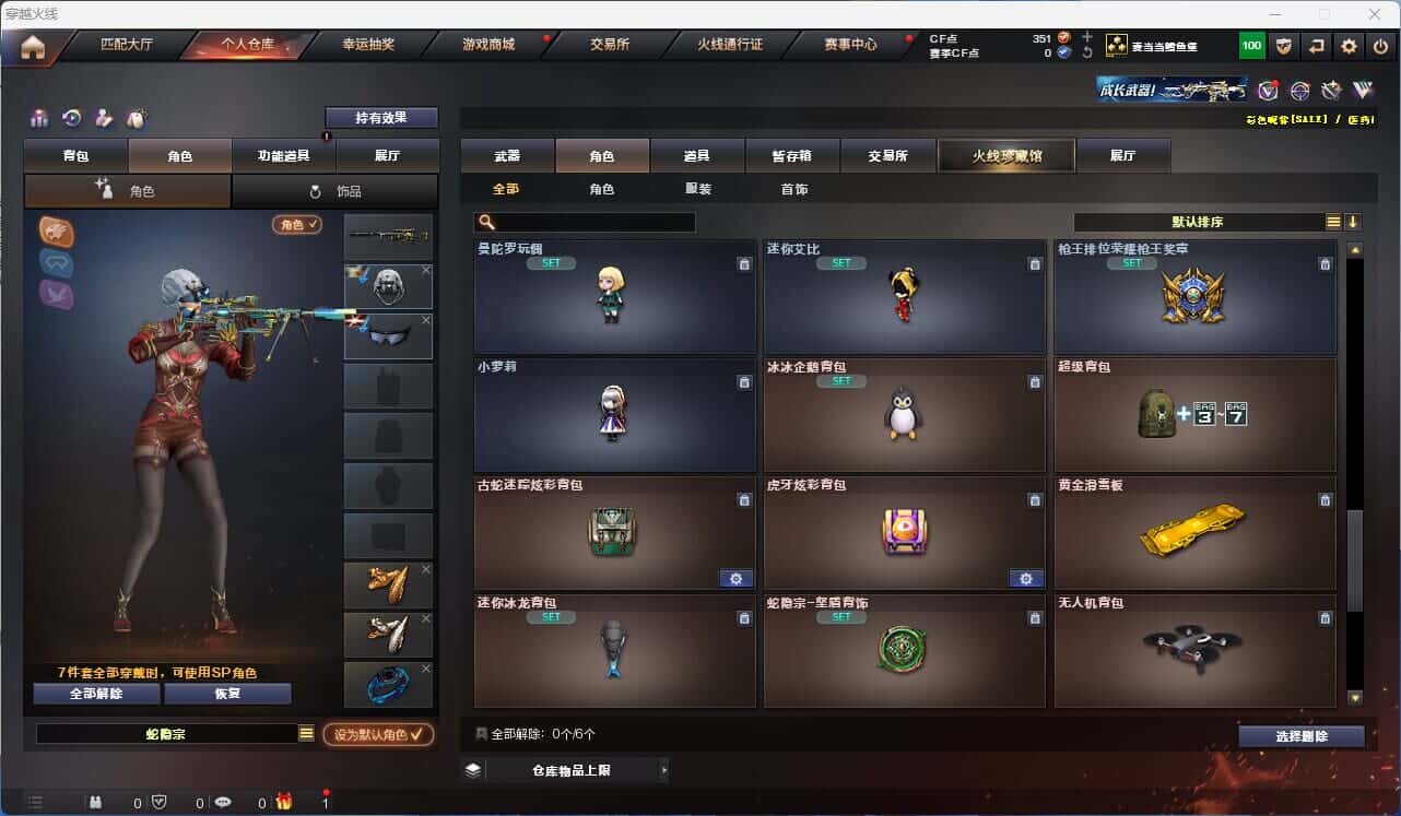 CFQM319052穿越火线账号详情图22 CFQM319052穿越火线账号详情图22