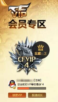 CFQM319052穿越火线账号详情图31 CFQM319052穿越火线账号详情图31