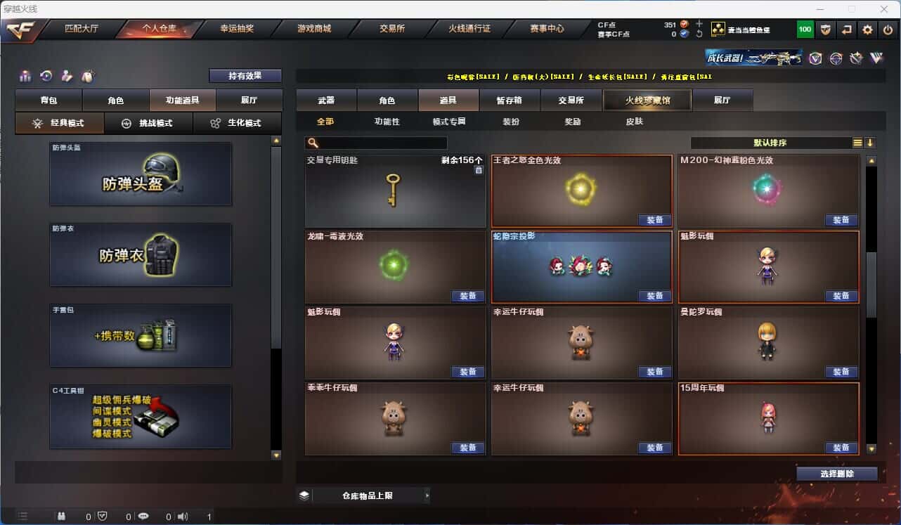 CFQM319052穿越火线账号详情图26 CFQM319052穿越火线账号详情图26