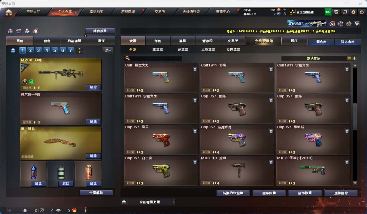 CFQM319052穿越火线账号详情图13 CFQM319052穿越火线账号详情图13