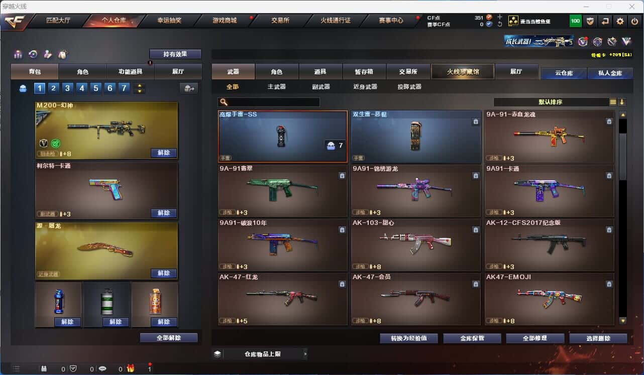 CFQM319052穿越火线账号详情图10 CFQM319052穿越火线账号详情图10