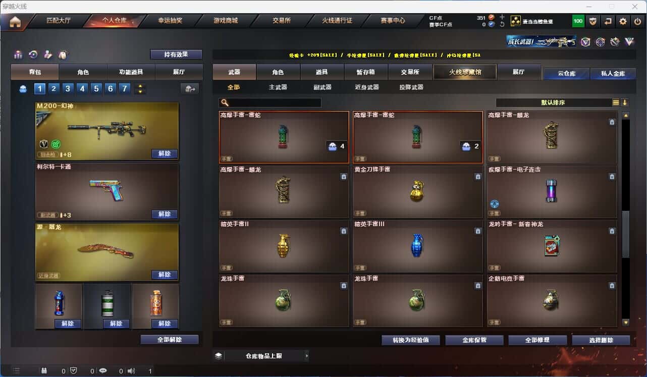 CFQM319052穿越火线账号详情图15 CFQM319052穿越火线账号详情图15