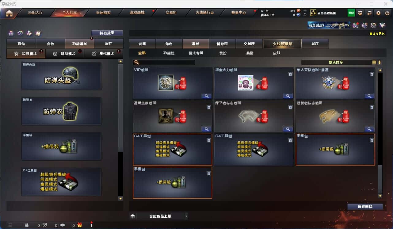 CFQM319052穿越火线账号详情图28 CFQM319052穿越火线账号详情图28
