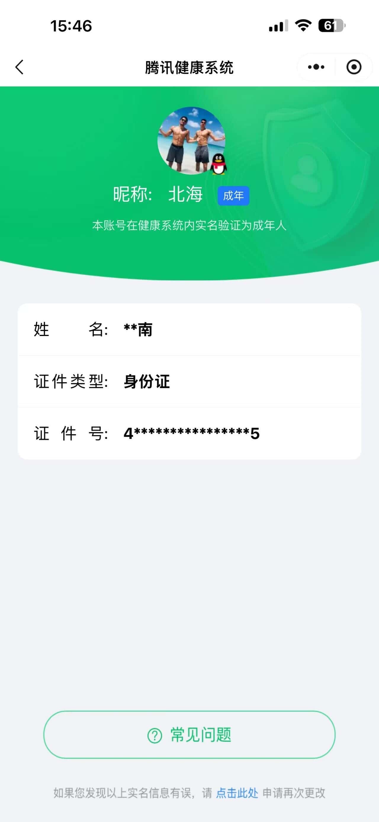 CFQM319052穿越火线账号详情图36 CFQM319052穿越火线账号详情图36