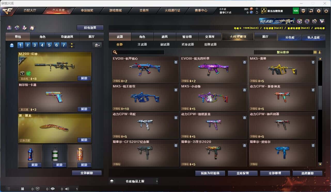 CFQM319052穿越火线账号详情图12 CFQM319052穿越火线账号详情图12