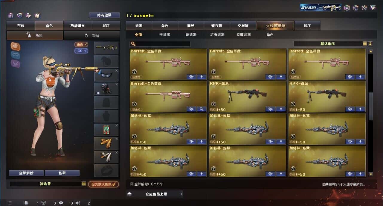 CFQM319066穿越火线账号详情图5