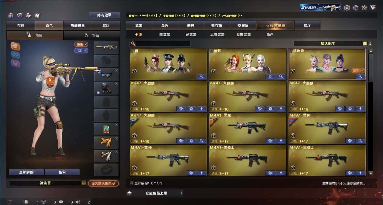 CFQM319066穿越火线账号详情图2