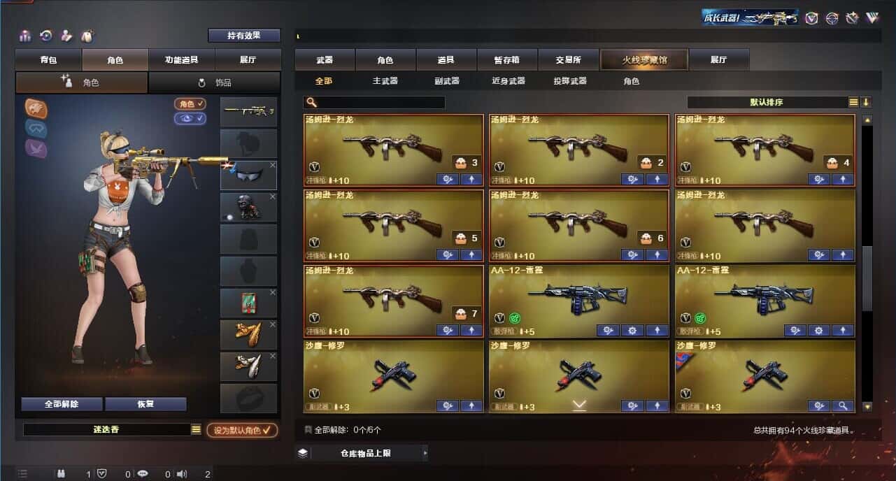 CFQM319066穿越火线账号详情图6