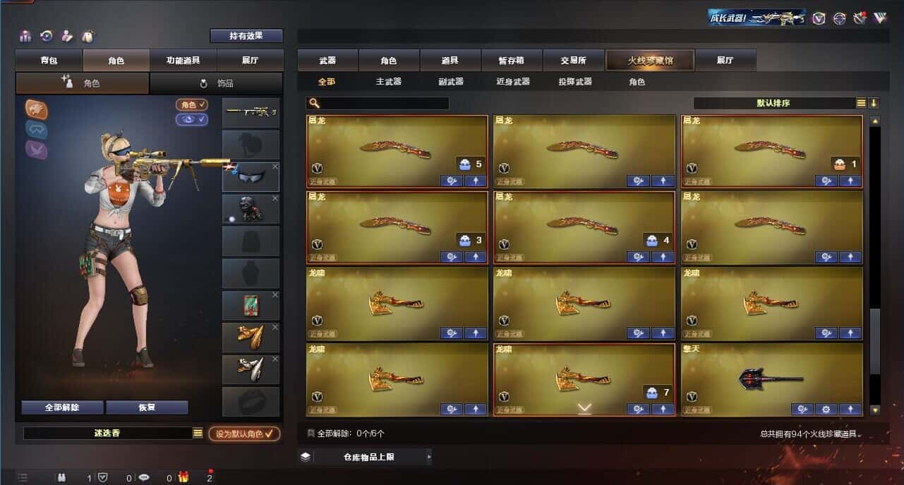 CFQM319066穿越火线账号详情图8