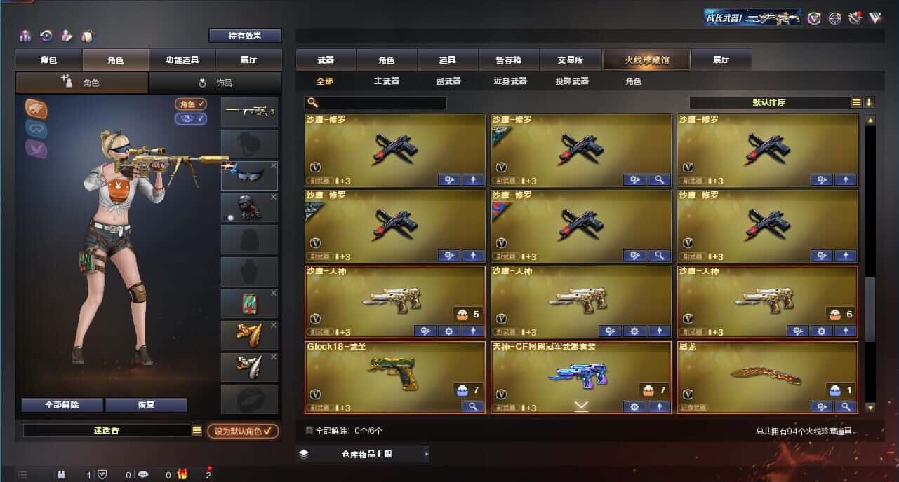 CFQM319066穿越火线账号详情图7