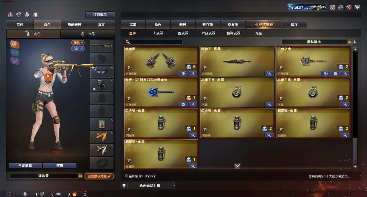 CFQM319066穿越火线账号详情图9