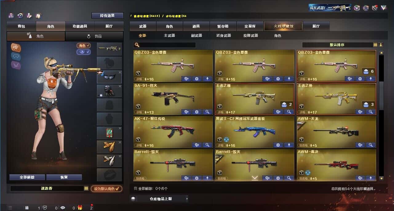 CFQM319066穿越火线账号详情图4