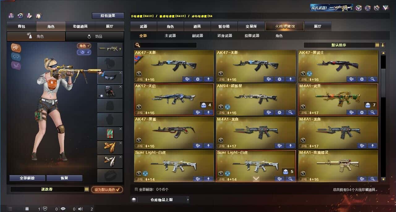 CFQM319066穿越火线账号详情图3