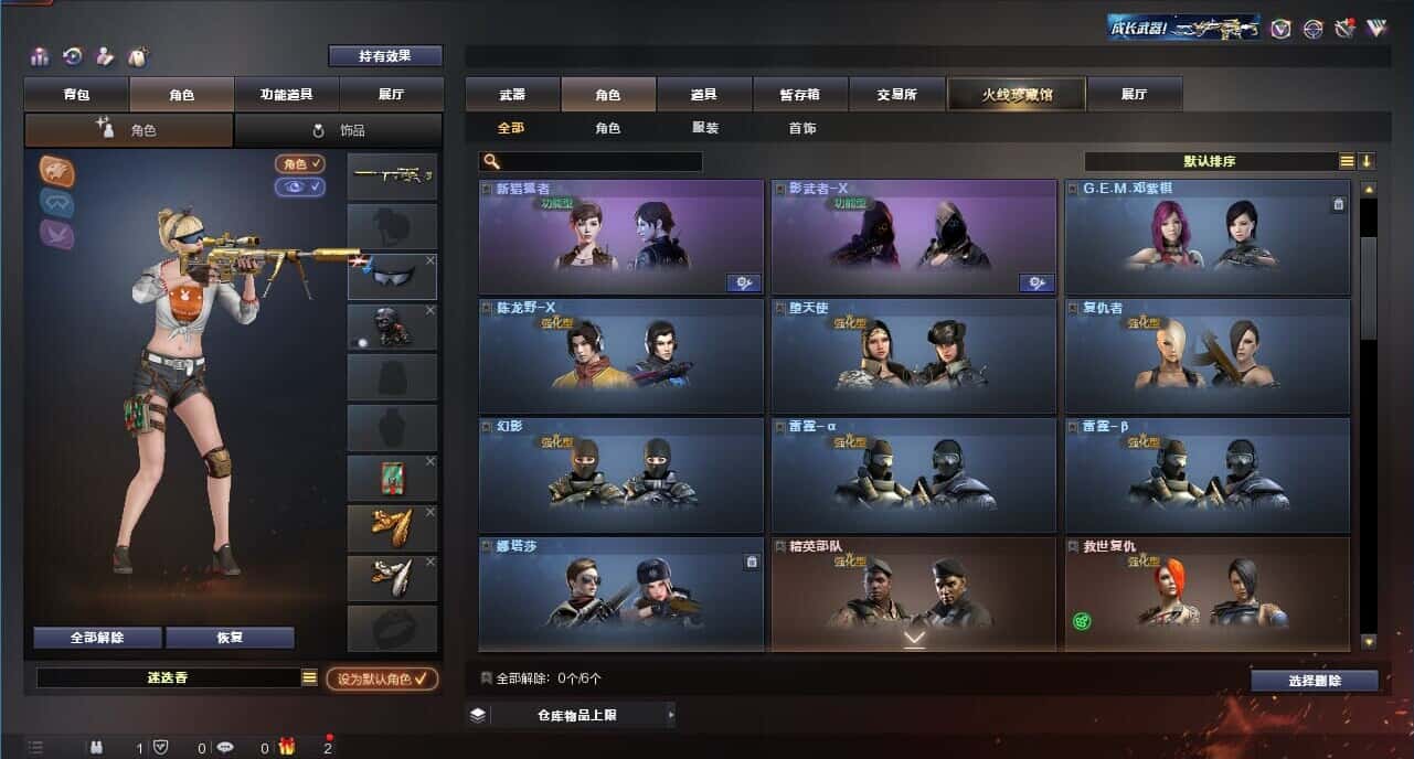 CFQM319066穿越火线账号详情图14