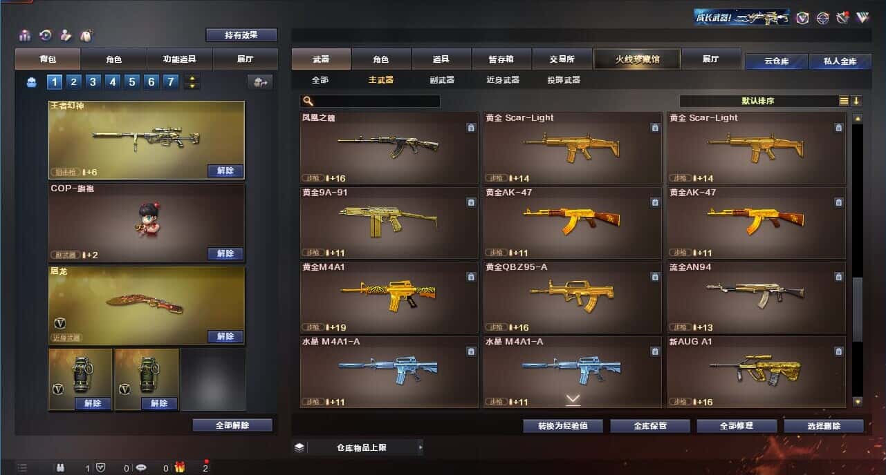 CFQM319066穿越火线账号详情图19
