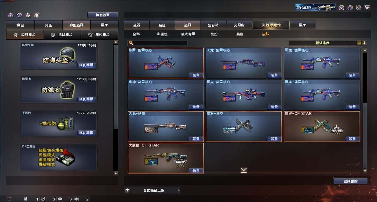 CFQM319066穿越火线账号详情图12