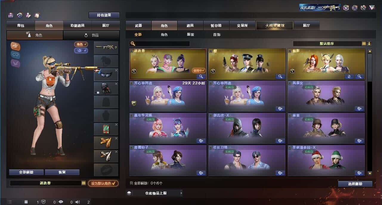 CFQM319066穿越火线账号详情图13