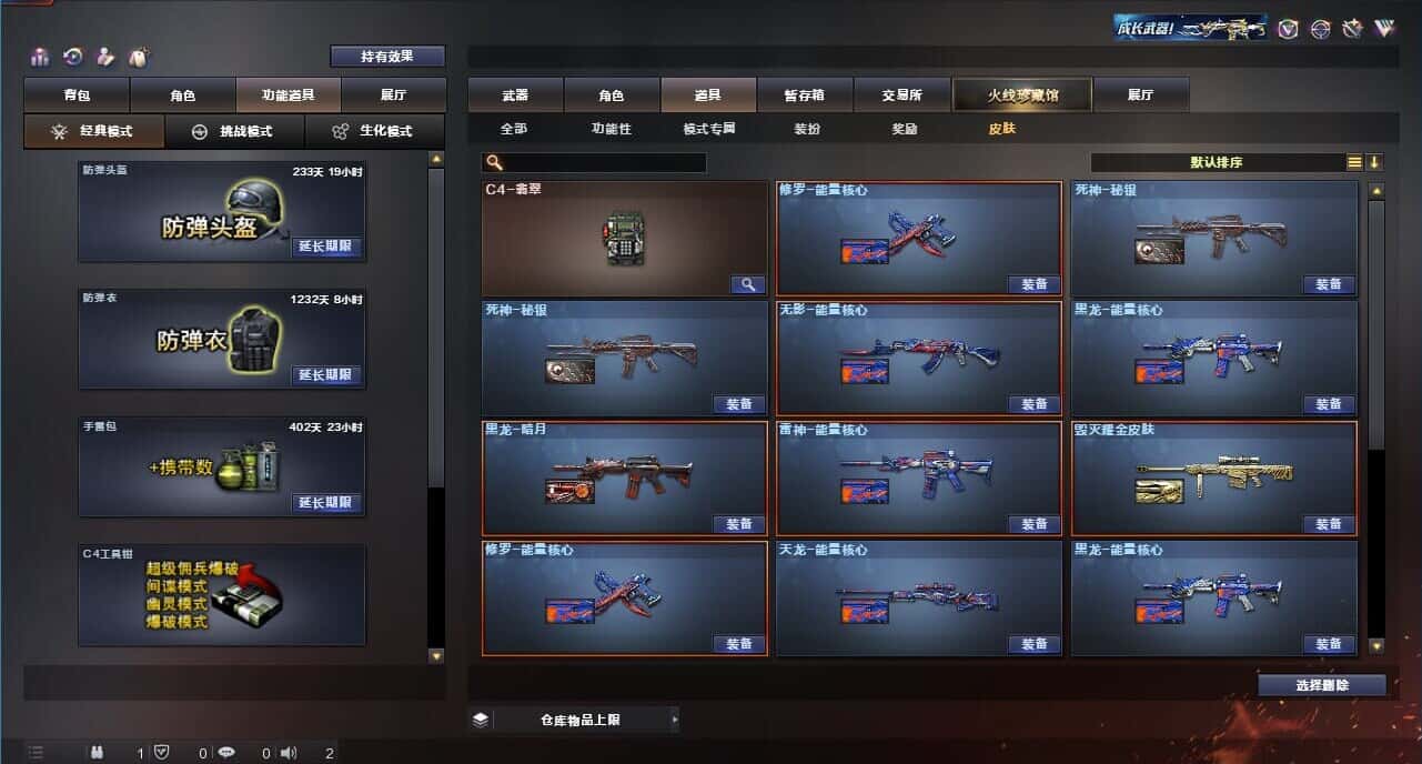 CFQM319066穿越火线账号详情图11