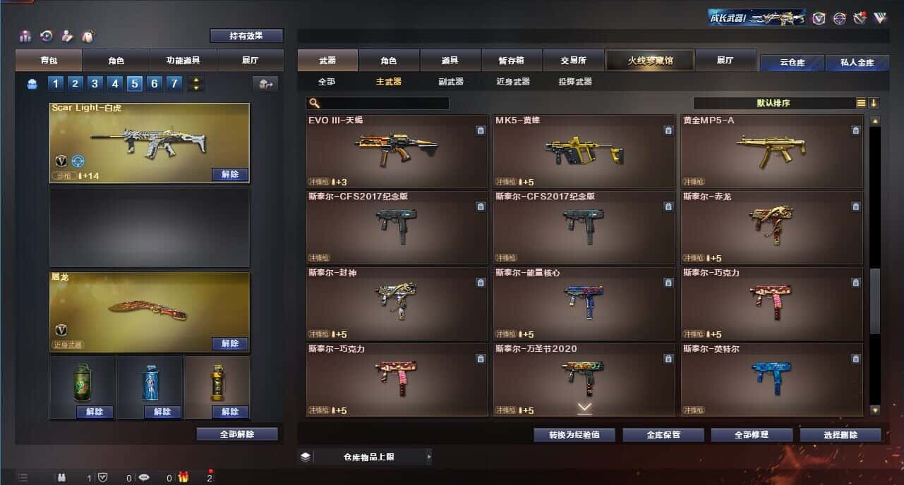 CFQM319066穿越火线账号详情图26