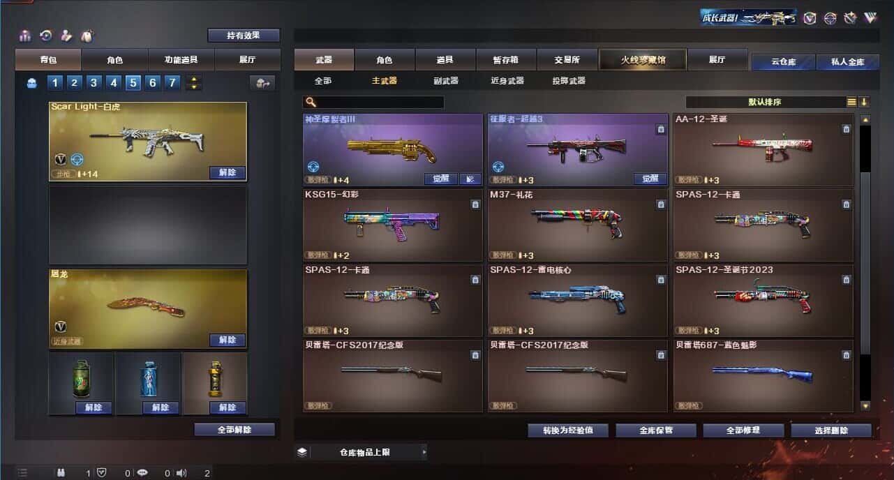 CFQM319066穿越火线账号详情图27