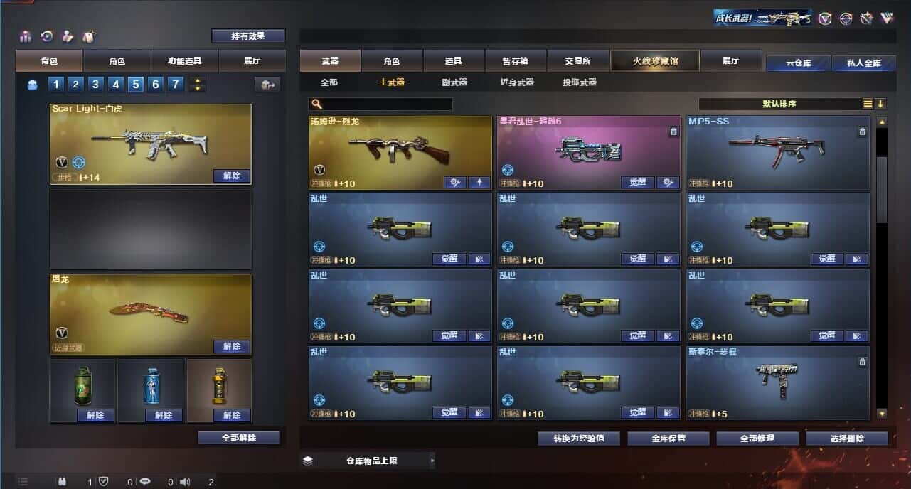 CFQM319066穿越火线账号详情图24