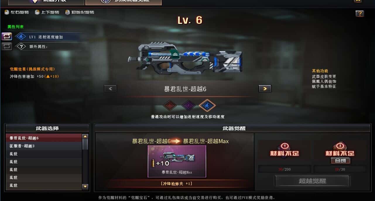 CFQM319066穿越火线账号详情图31