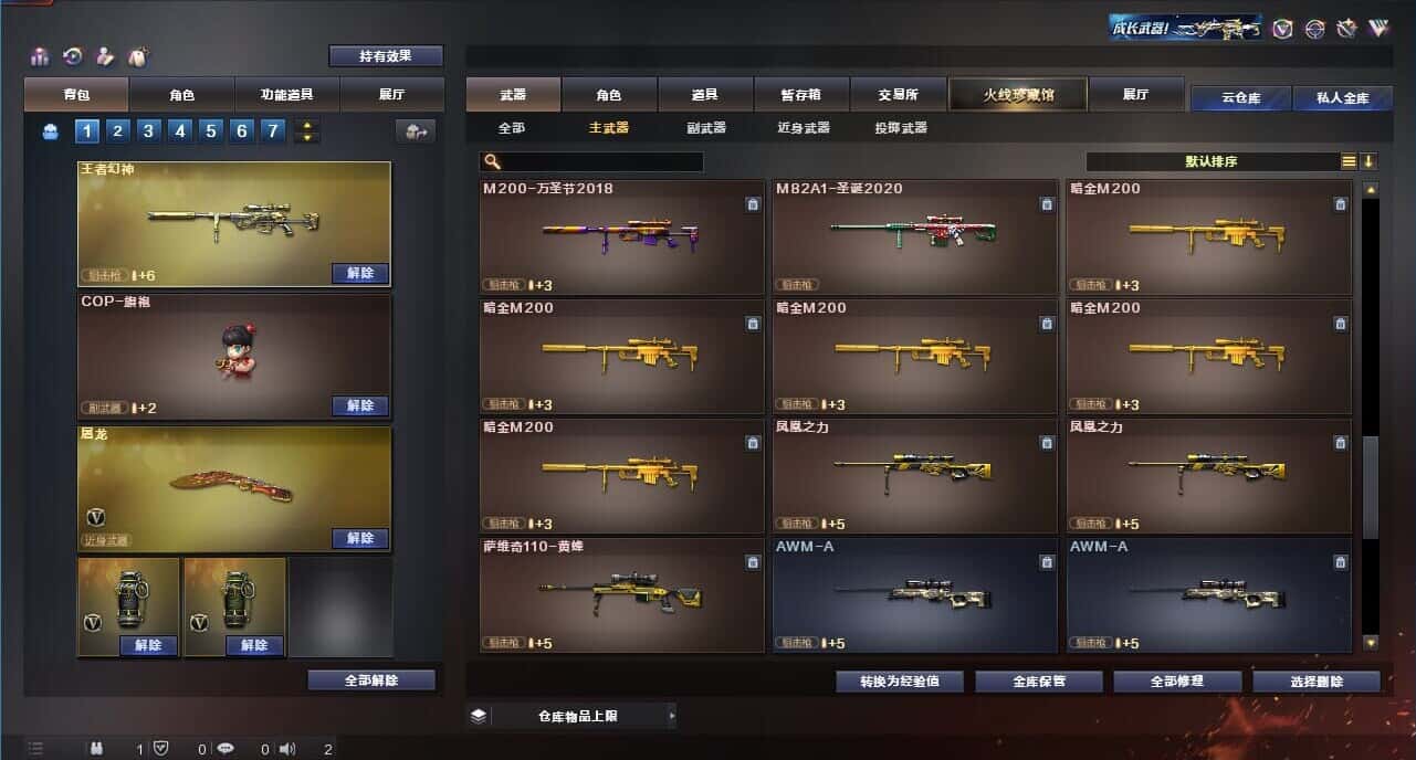 CFQM319066穿越火线账号详情图21
