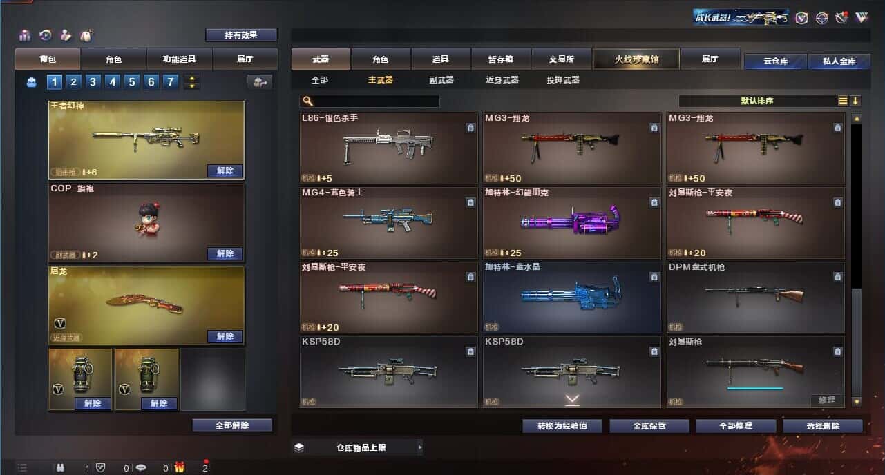 CFQM319066穿越火线账号详情图23