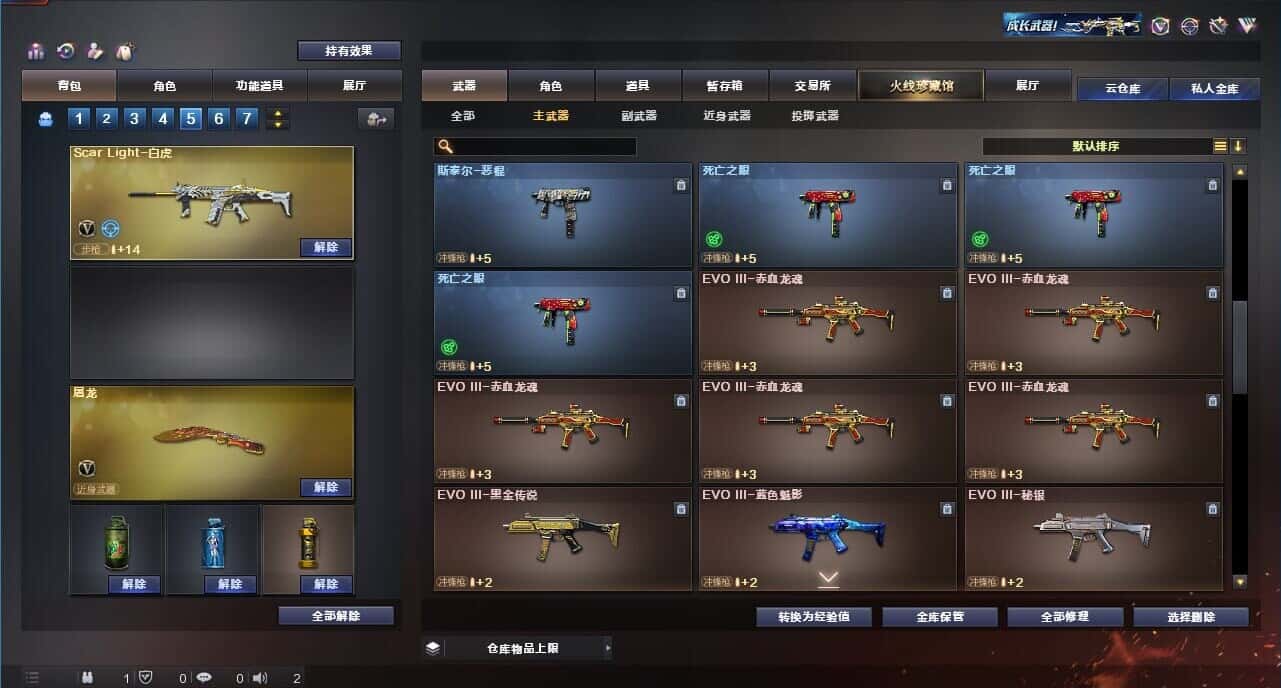 CFQM319066穿越火线账号详情图25