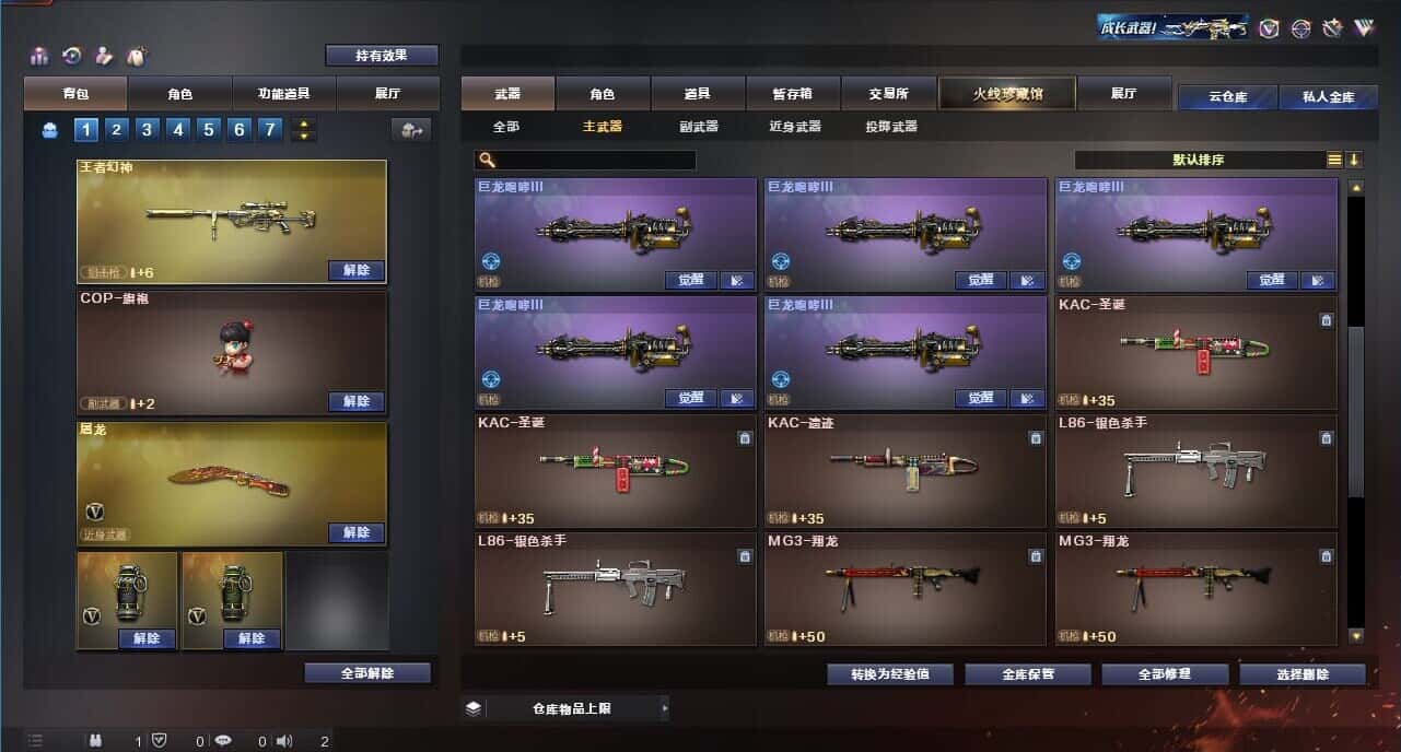 CFQM319066穿越火线账号详情图22