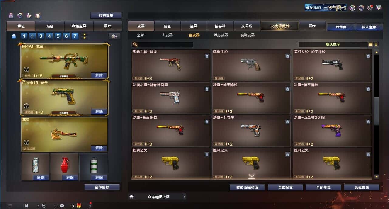 CFQM319066穿越火线账号详情图35