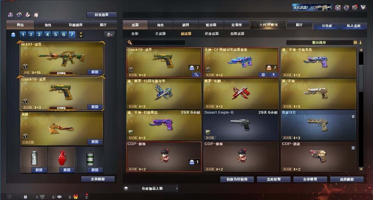 CFQM319066穿越火线账号详情图33