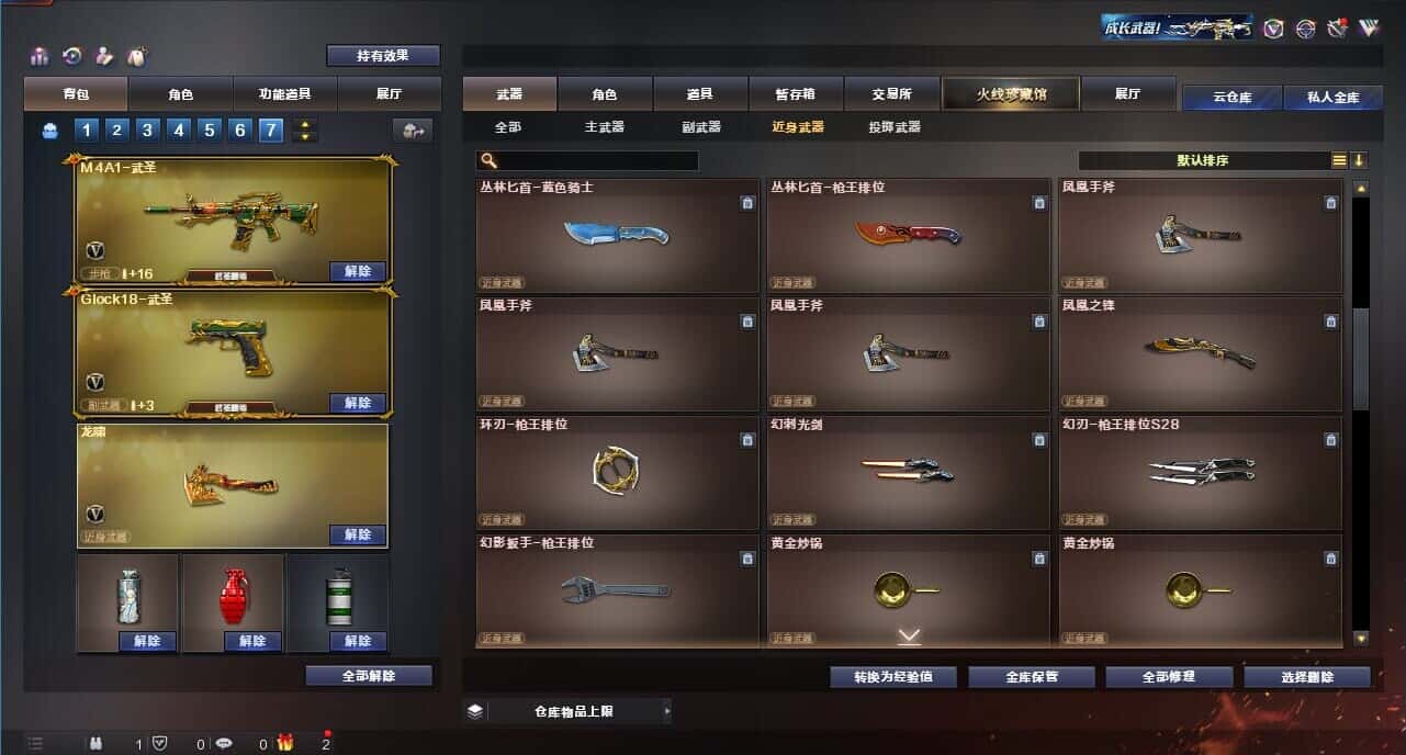 CFQM319066穿越火线账号详情图38