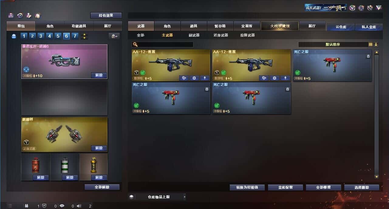 CFQM319066穿越火线账号详情图32