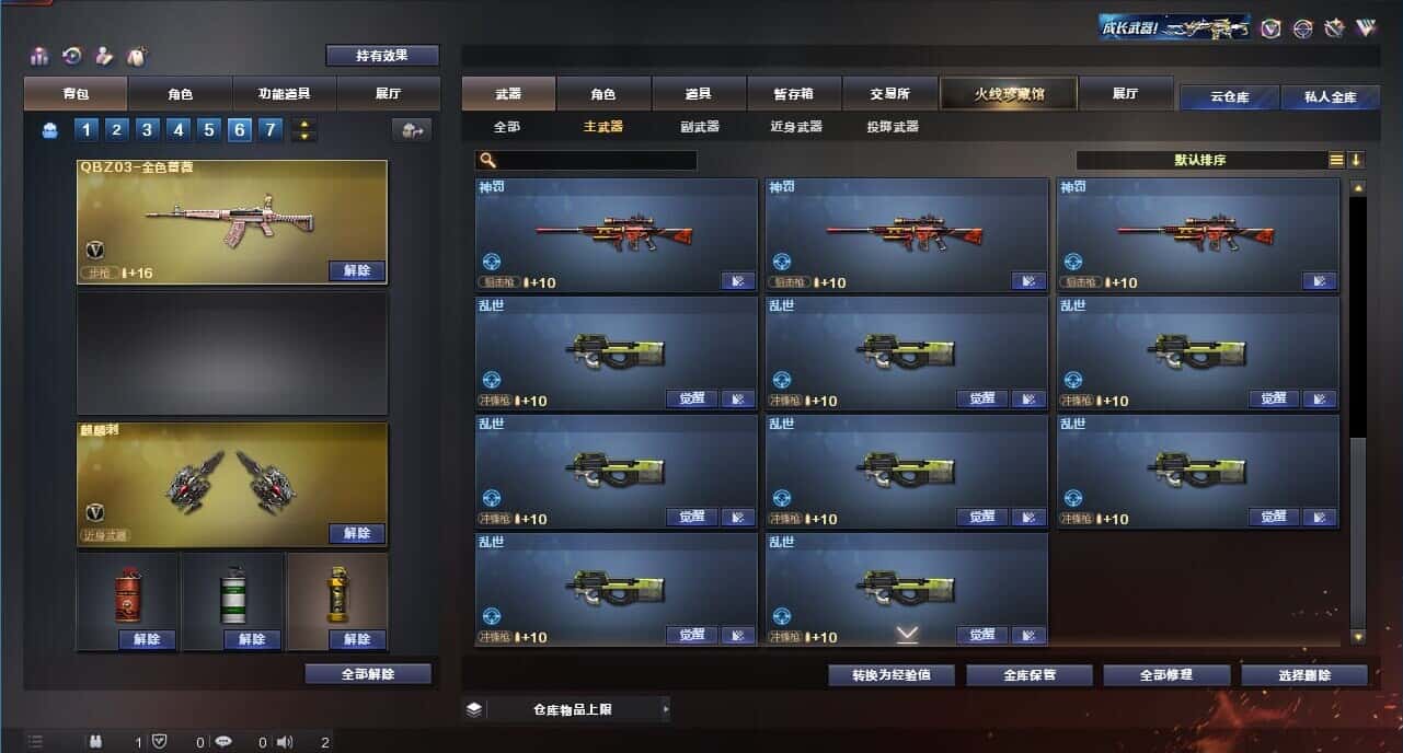 CFQM319066穿越火线账号详情图30