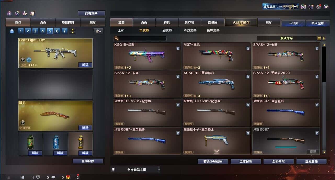 CFQM319066穿越火线账号详情图28