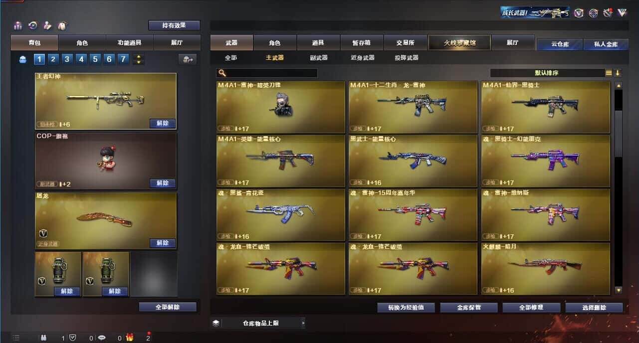 CFQM319066穿越火线账号详情图16