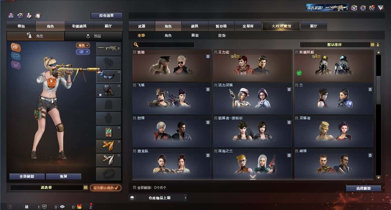 CFQM319066穿越火线账号详情图15