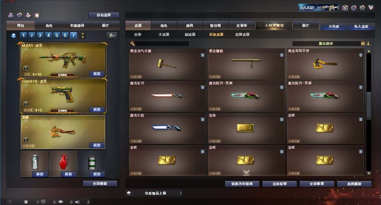CFQM319066穿越火线账号详情图39