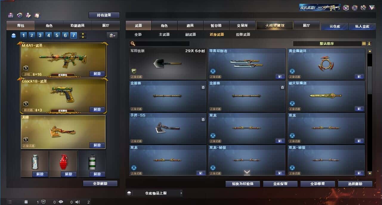 CFQM319066穿越火线账号详情图36