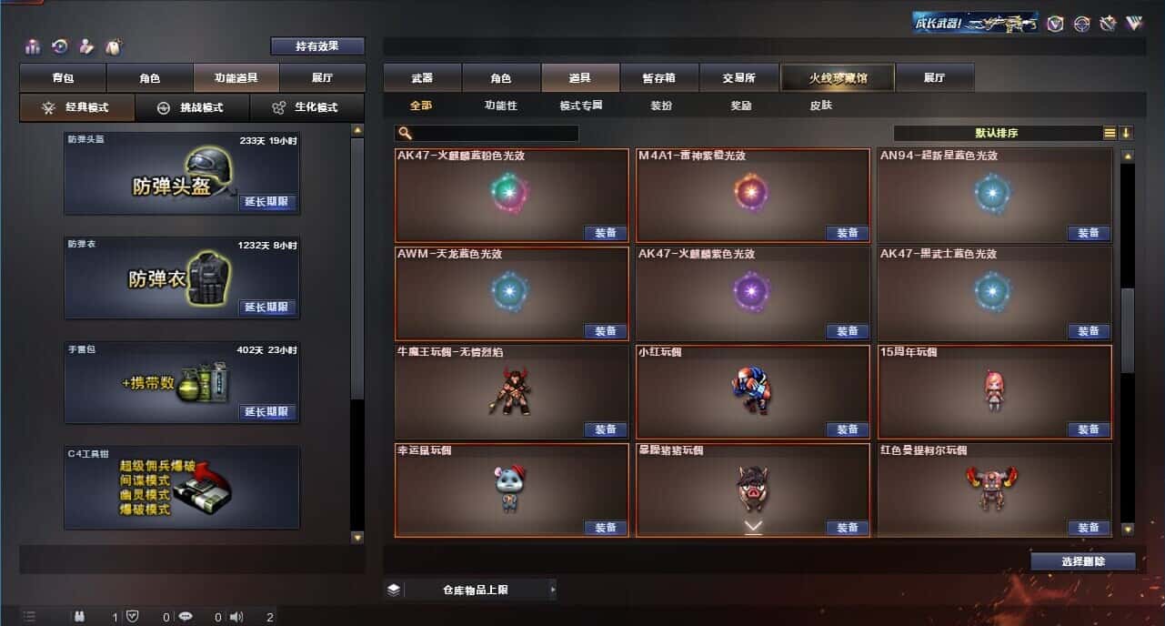 CFQM319066穿越火线账号详情图50