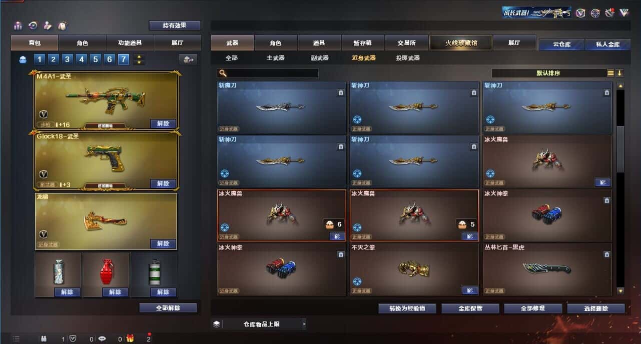 CFQM319066穿越火线账号详情图37