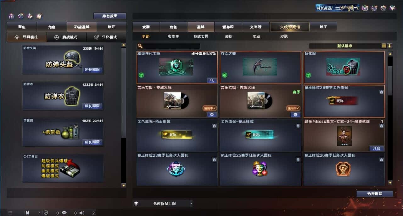CFQM319066穿越火线账号详情图47