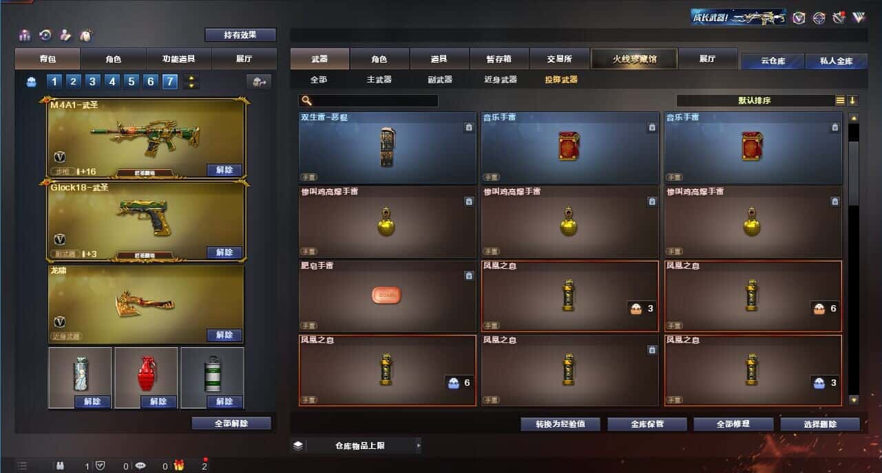 CFQM319066穿越火线账号详情图41