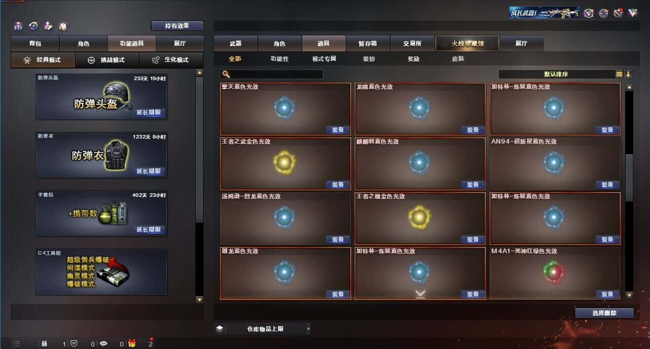 CFQM319066穿越火线账号详情图49