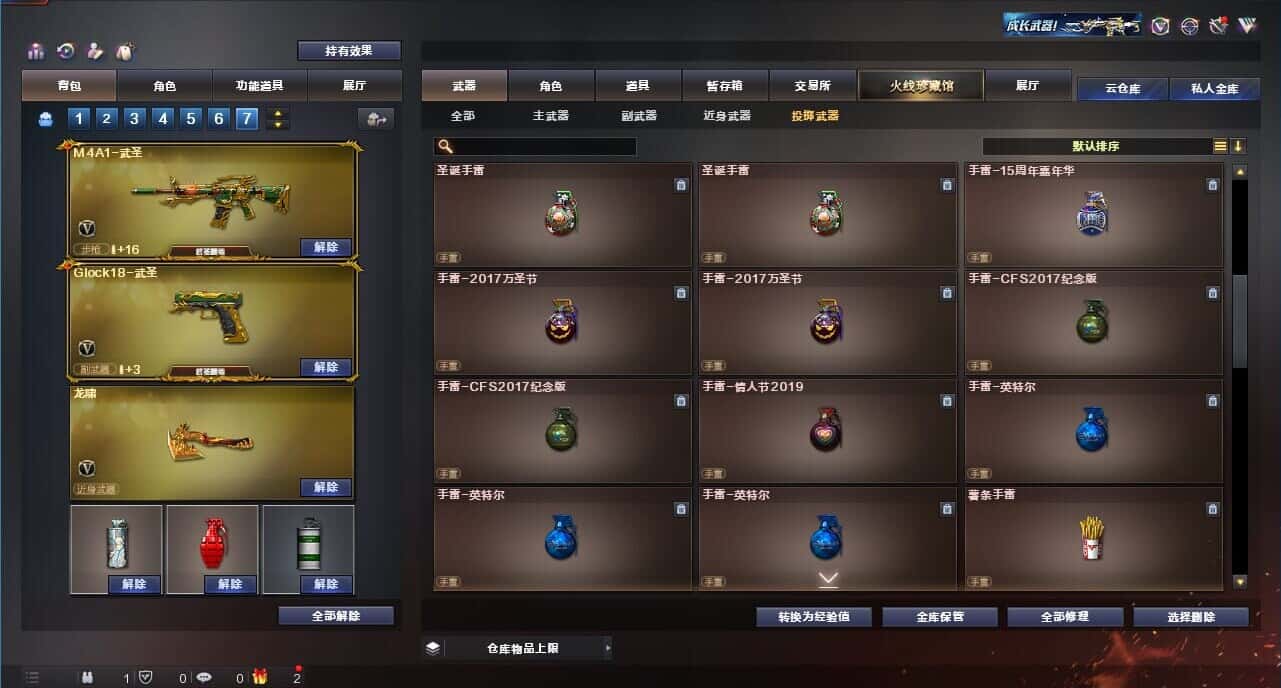 CFQM319066穿越火线账号详情图43