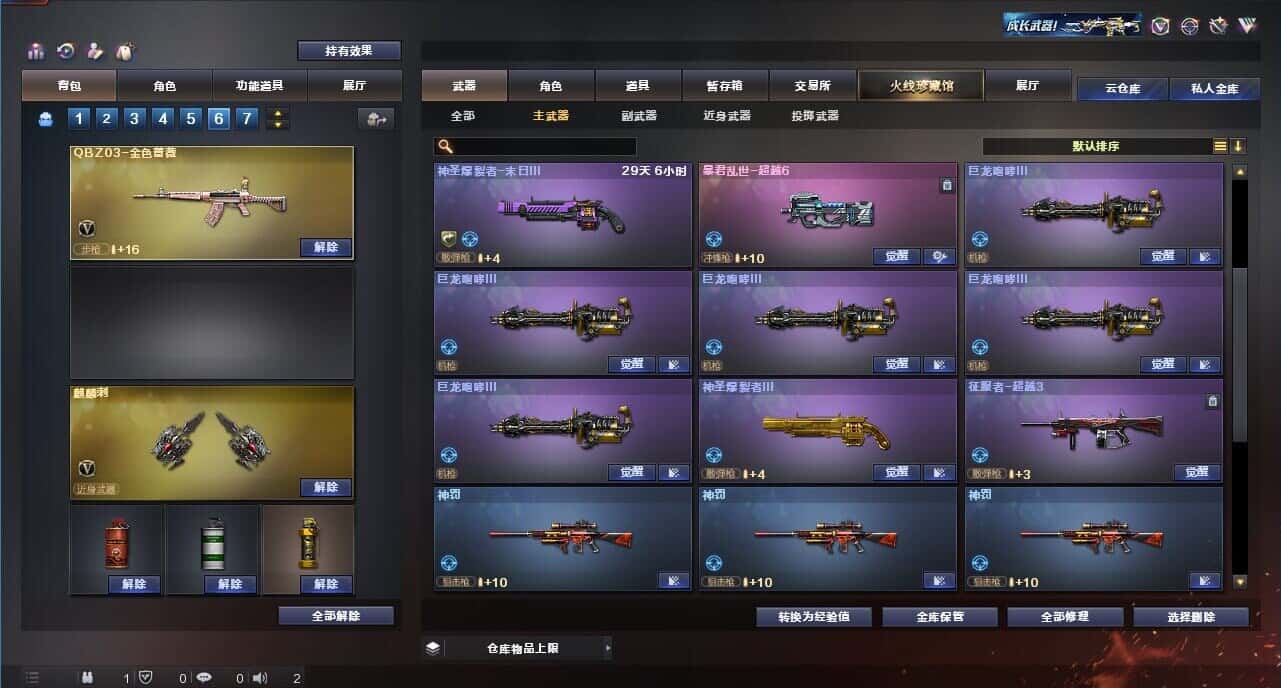 CFQM319066穿越火线账号详情图29
